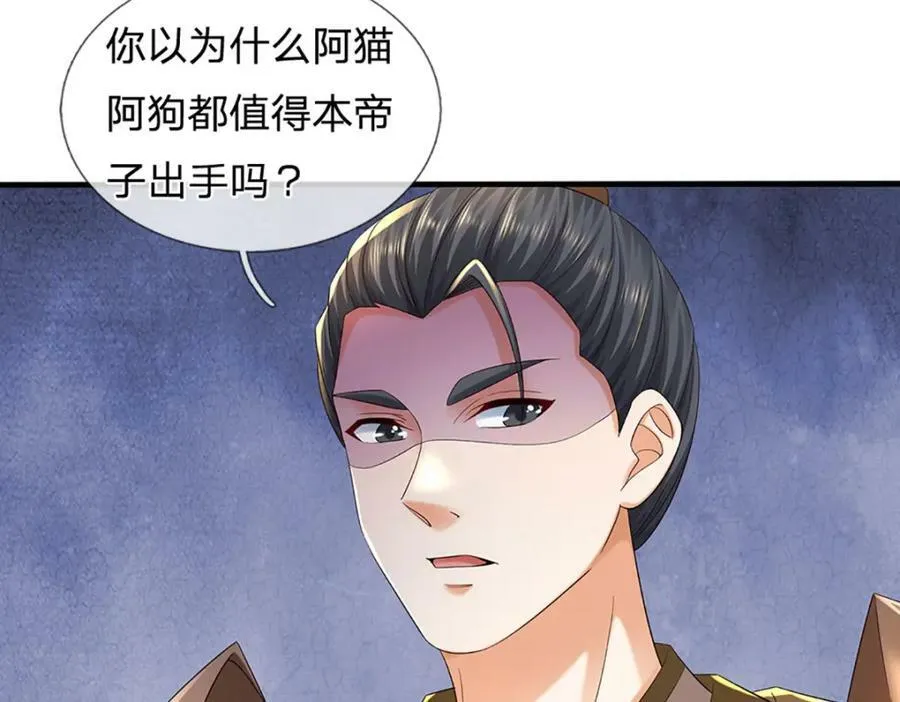 第239话 融会贯通，愈战愈强 第29页