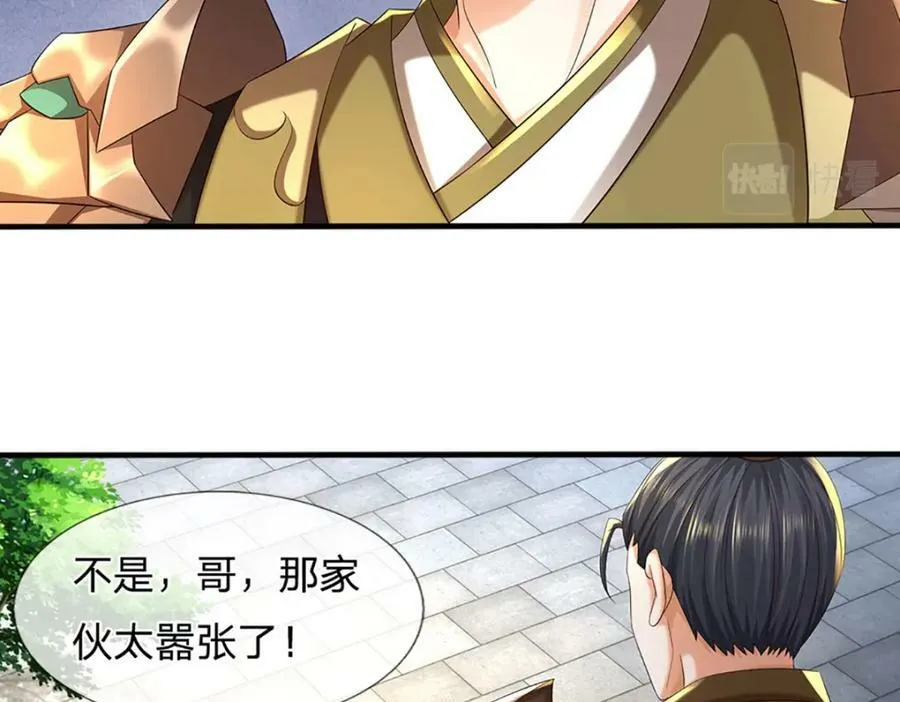 第239话 融会贯通，愈战愈强 第30页