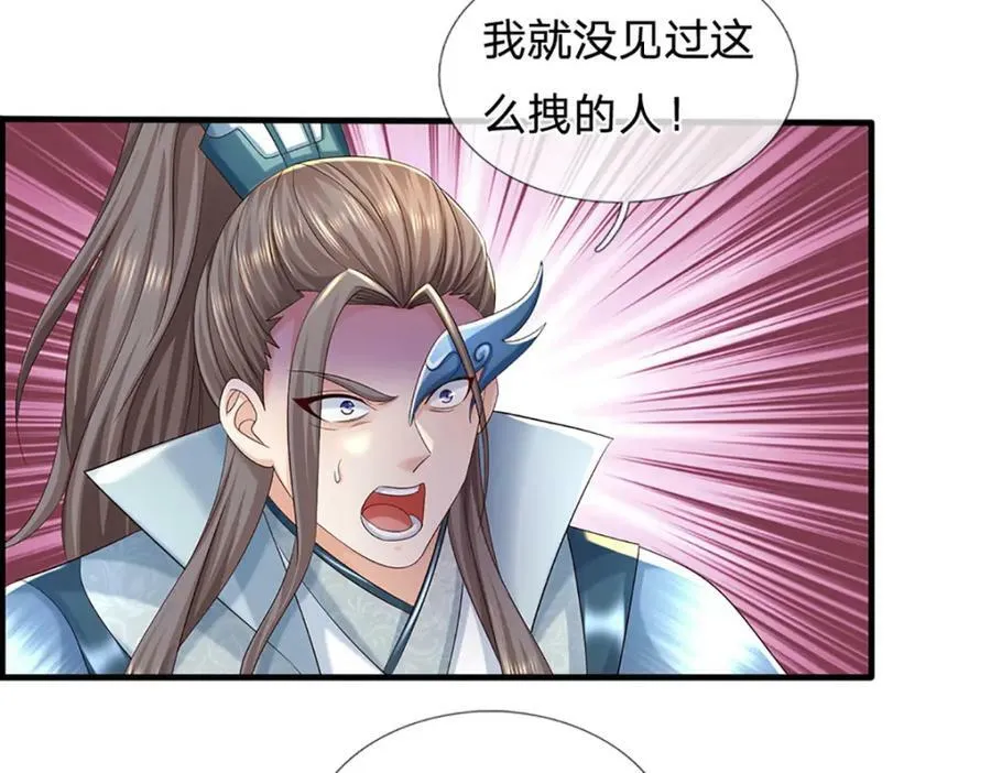 第239话 融会贯通，愈战愈强 第32页