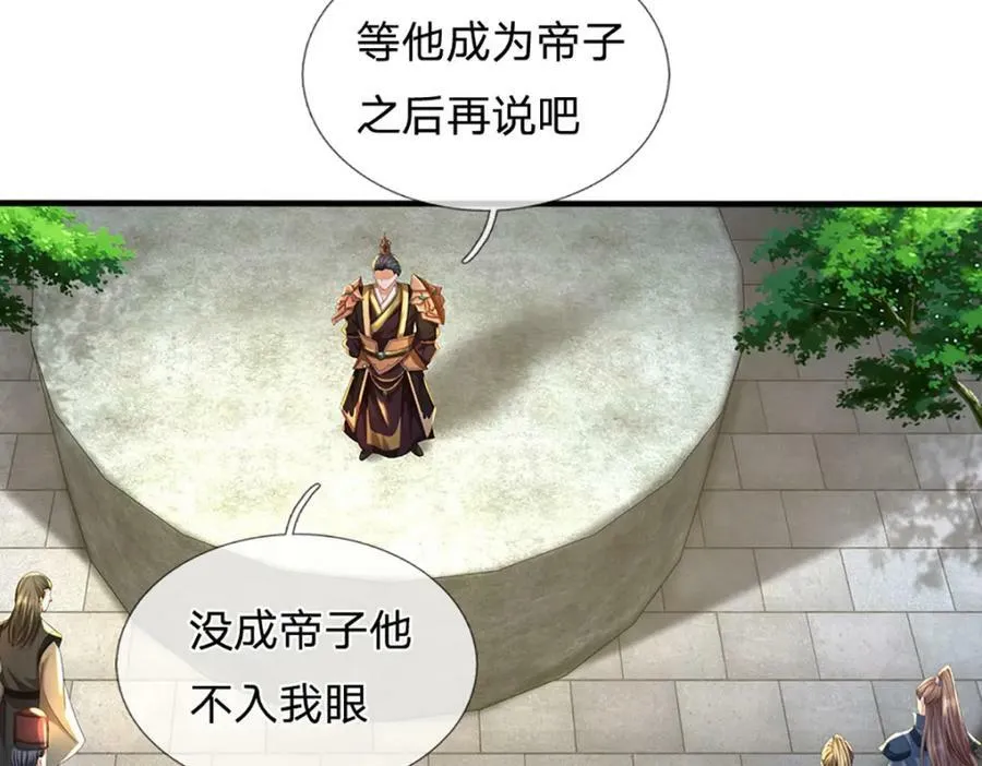 第239话 融会贯通，愈战愈强 第33页