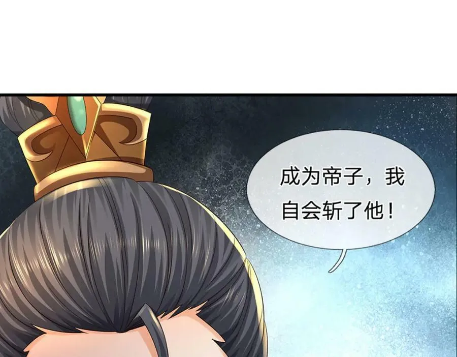 第239话 融会贯通，愈战愈强 第35页
