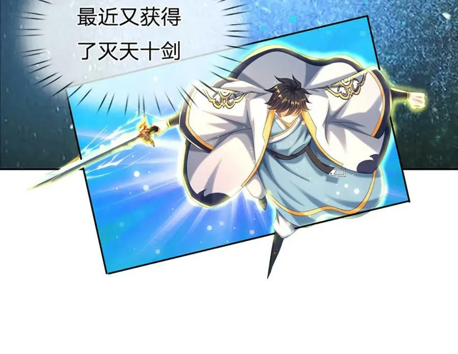 第239话 融会贯通，愈战愈强 第45页