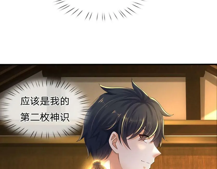 第239话 融会贯通，愈战愈强 第50页