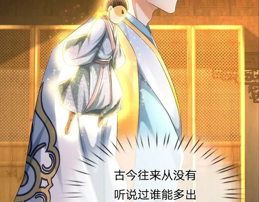 第239话 融会贯通，愈战愈强 第51页