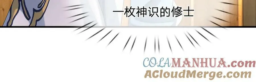 第239话 融会贯通，愈战愈强 第52页