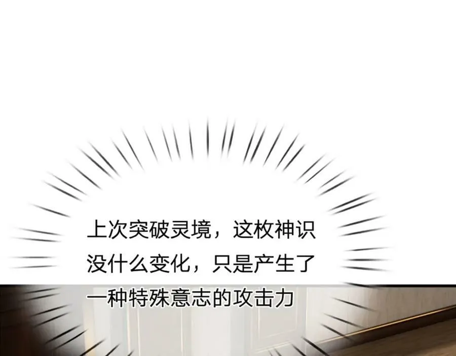 第239话 融会贯通，愈战愈强 第53页