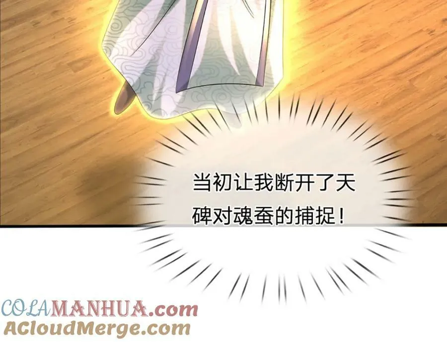 第239话 融会贯通，愈战愈强 第55页