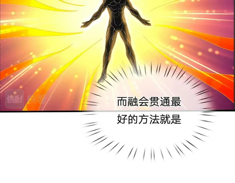 第239话 融会贯通，愈战愈强 第57页
