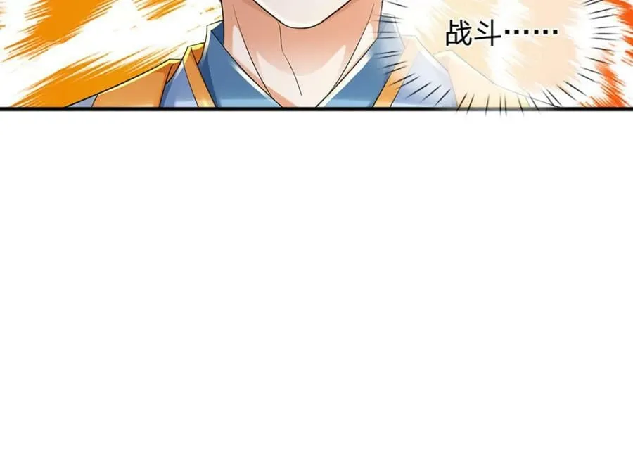 第239话 融会贯通，愈战愈强 第59页