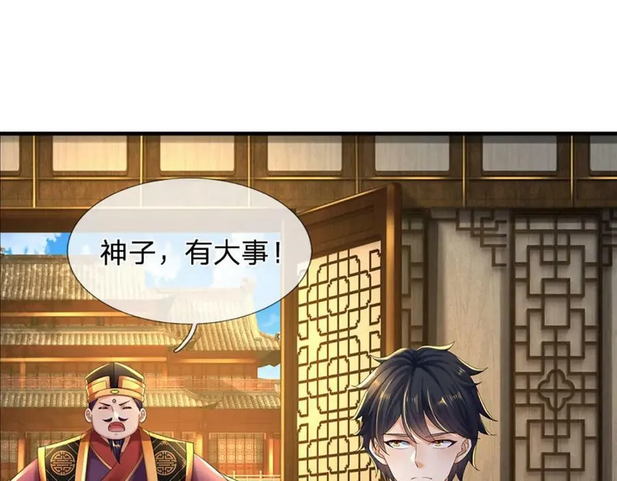 第239话 融会贯通，愈战愈强 第60页