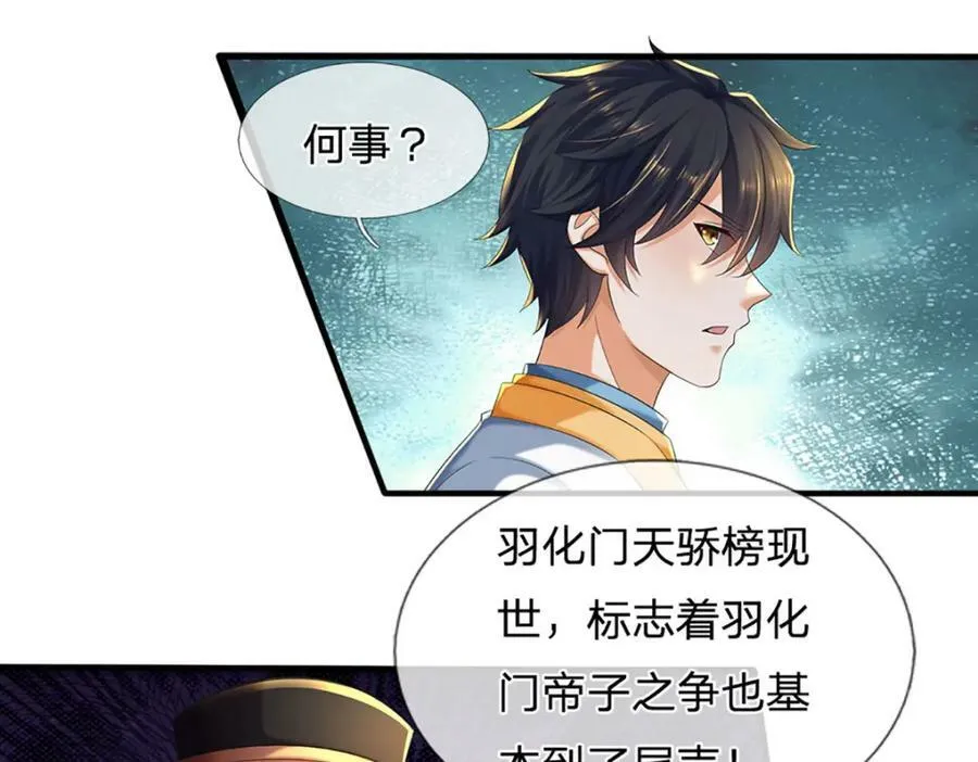 第239话 融会贯通，愈战愈强 第63页