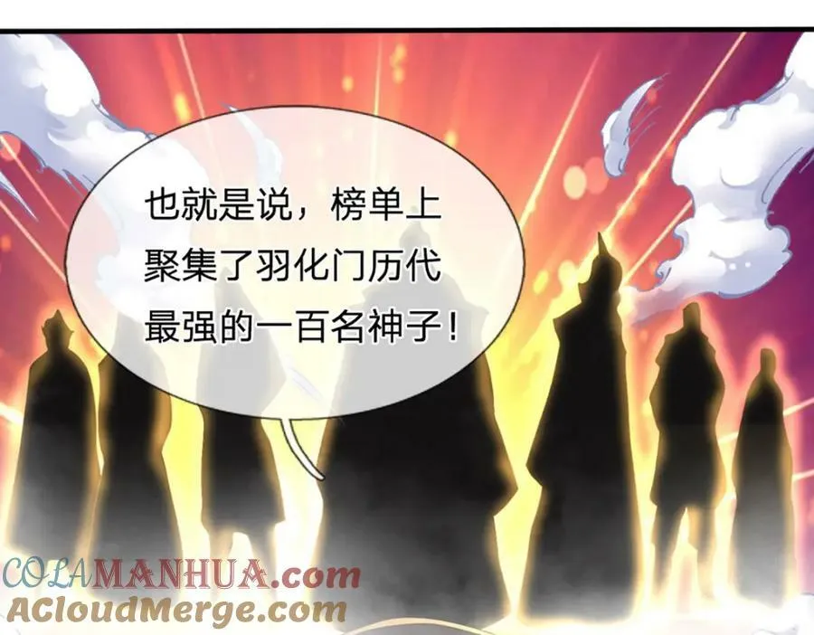 第239话 融会贯通，愈战愈强 第67页