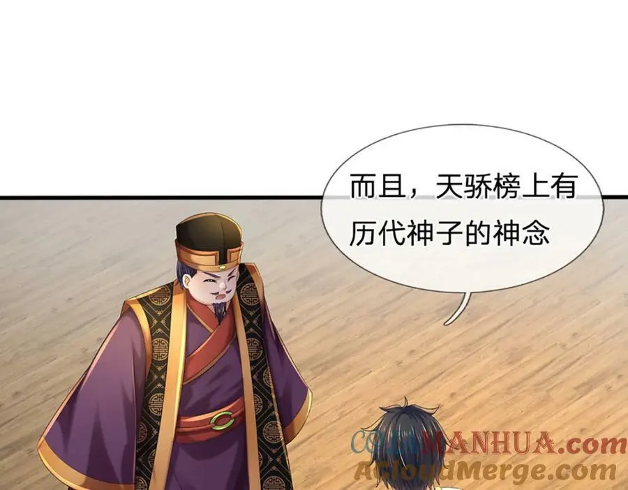 第239话 融会贯通，愈战愈强 第73页