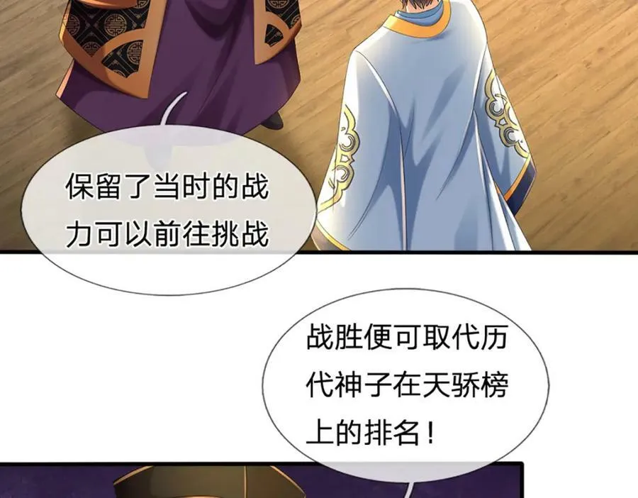 第239话 融会贯通，愈战愈强 第74页