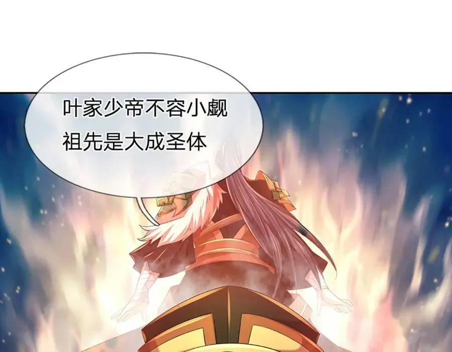 第239话 融会贯通，愈战愈强 第80页