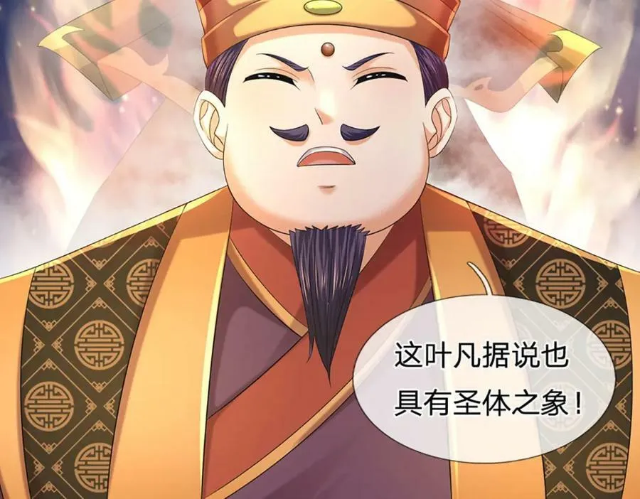 第239话 融会贯通，愈战愈强 第81页