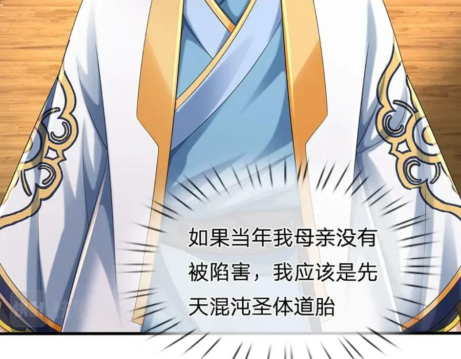 第239话 融会贯通，愈战愈强 第84页