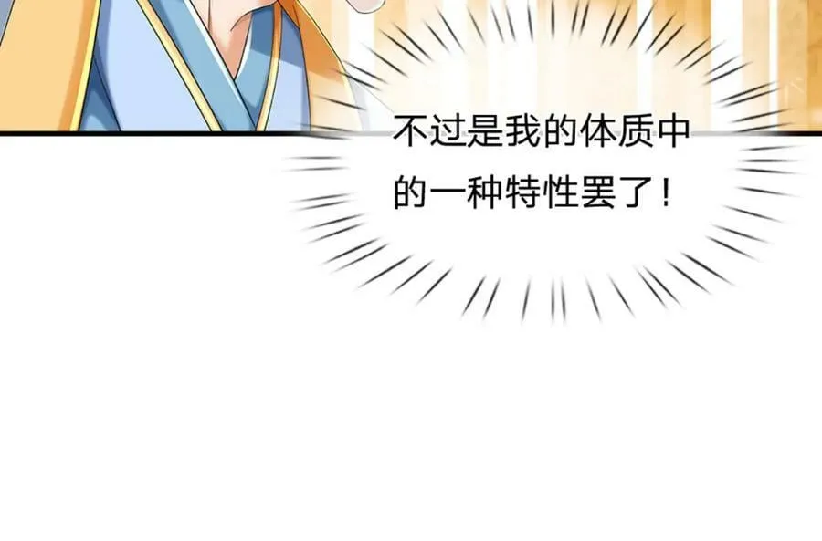 第239话 融会贯通，愈战愈强 第87页
