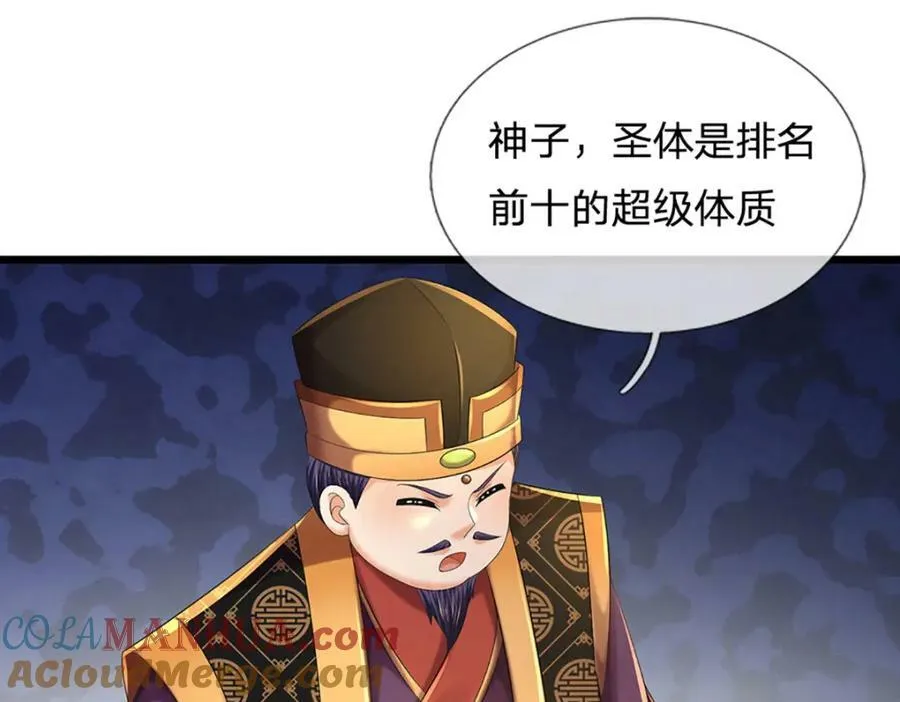 第239话 融会贯通，愈战愈强 第88页