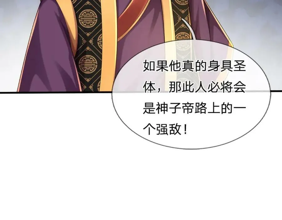 第239话 融会贯通，愈战愈强 第89页