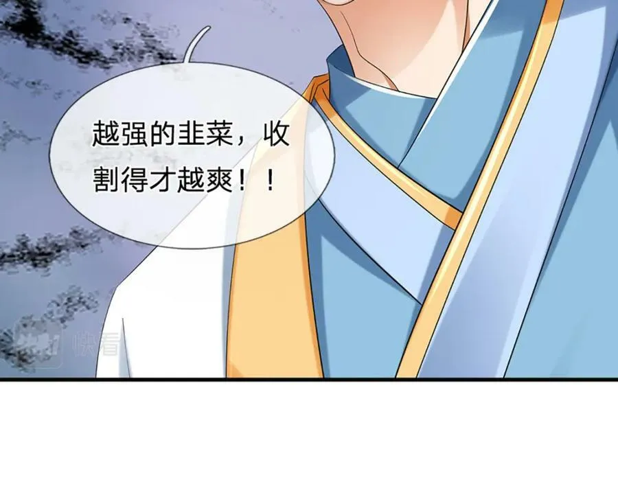 第239话 融会贯通，愈战愈强 第92页