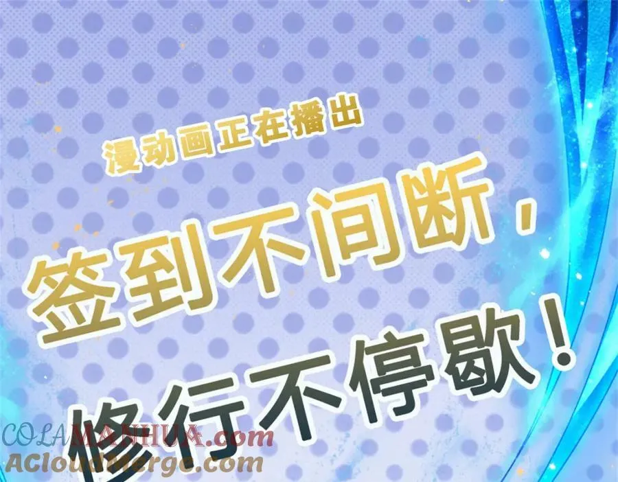 第239话 融会贯通，愈战愈强 第94页