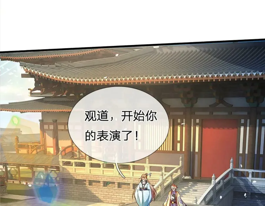 第240话 洛家子弟，境遇悬殊 第10页