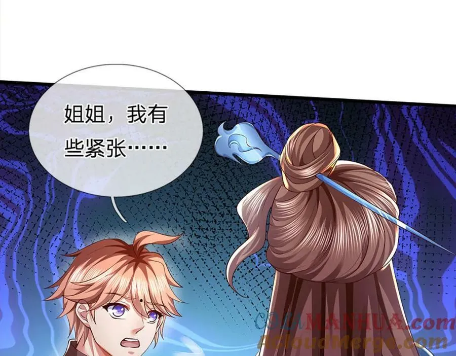 第240话 洛家子弟，境遇悬殊 第13页