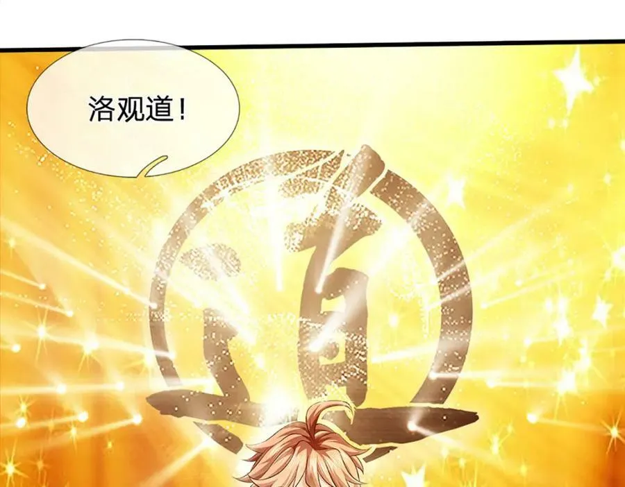 第240话 洛家子弟，境遇悬殊 第30页