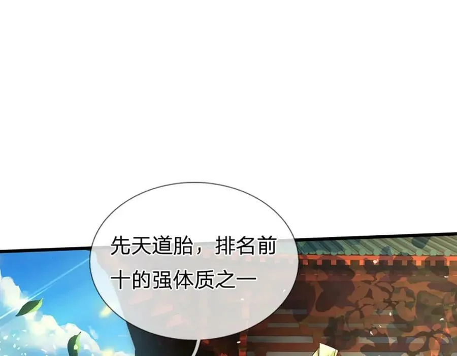 第240话 洛家子弟，境遇悬殊 第34页