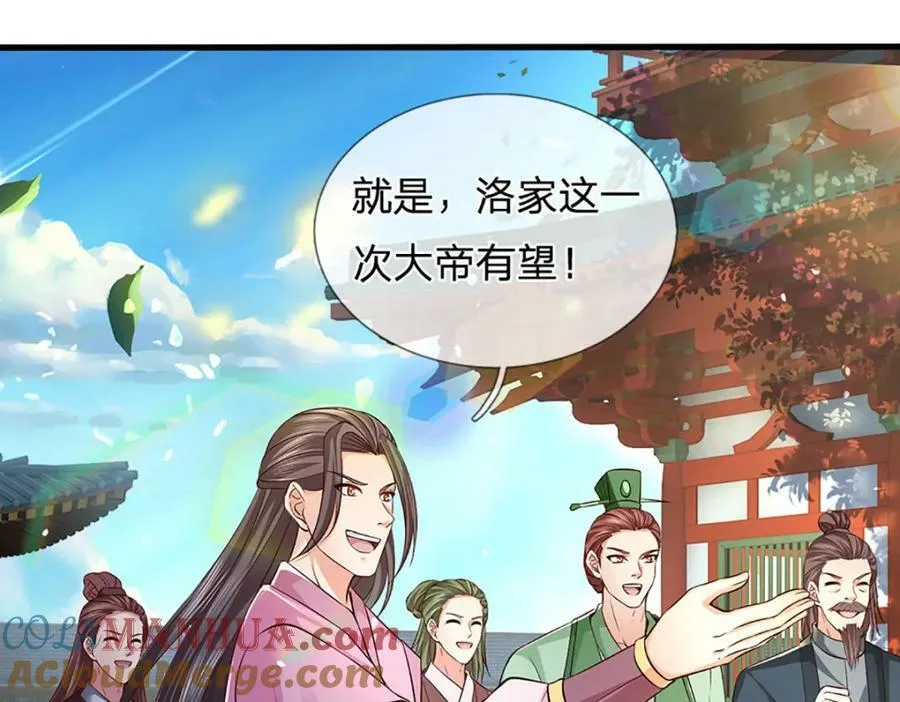 第240话 洛家子弟，境遇悬殊 第37页