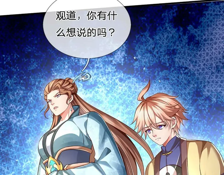 第240话 洛家子弟，境遇悬殊 第39页