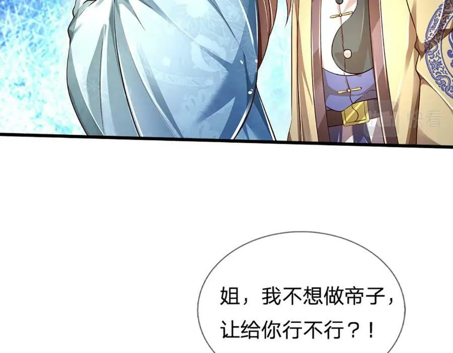 第240话 洛家子弟，境遇悬殊 第40页