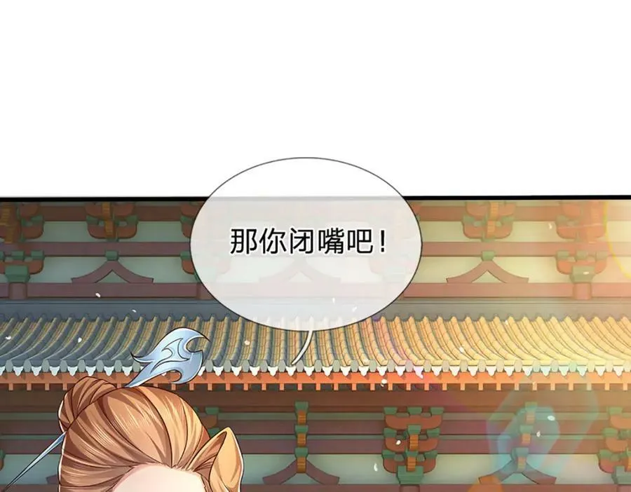 第240话 洛家子弟，境遇悬殊 第43页