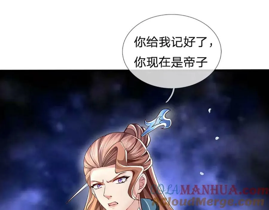 第240话 洛家子弟，境遇悬殊 第45页