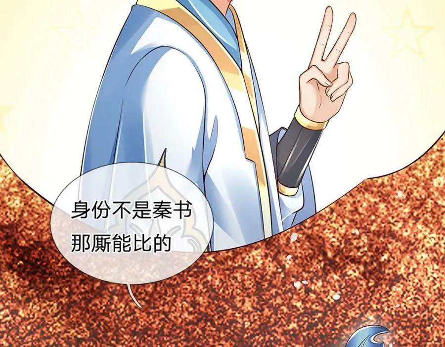 第240话 洛家子弟，境遇悬殊 第48页