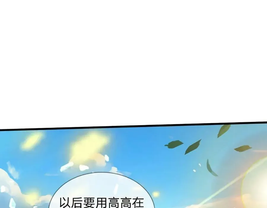 第240话 洛家子弟，境遇悬殊 第51页