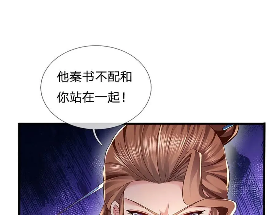 第240话 洛家子弟，境遇悬殊 第54页