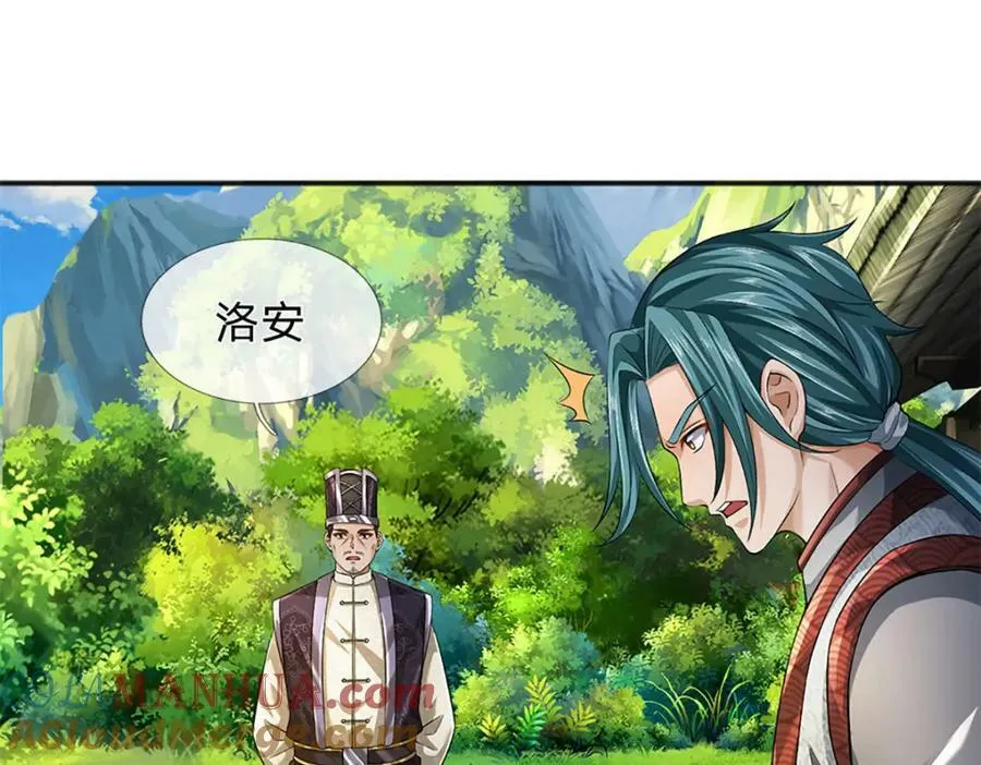 第240话 洛家子弟，境遇悬殊 第57页
