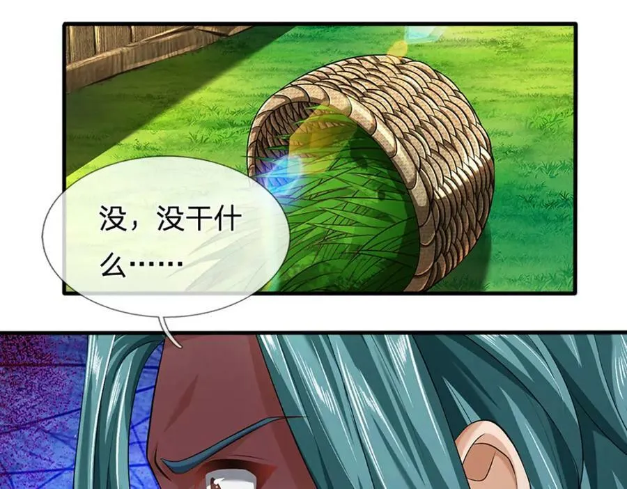 第240话 洛家子弟，境遇悬殊 第63页