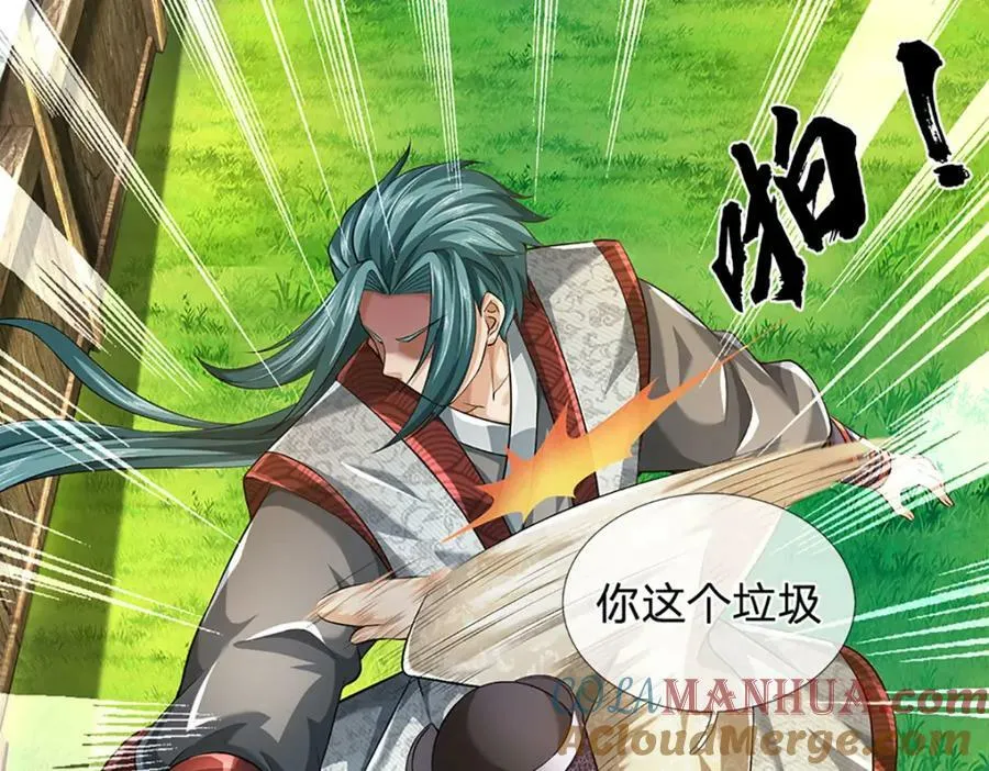 第240话 洛家子弟，境遇悬殊 第65页
