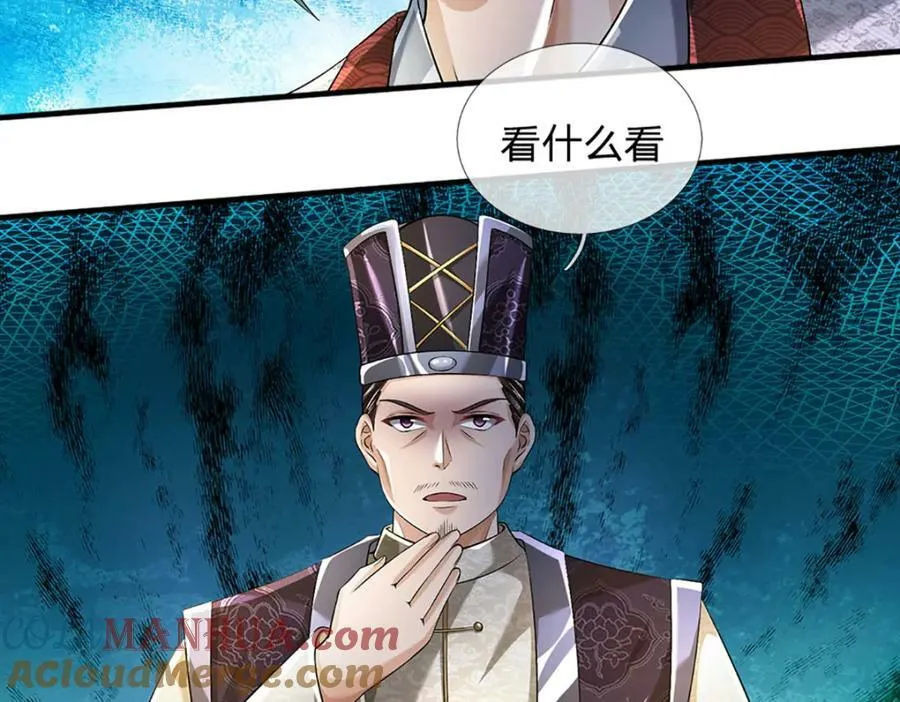 第240话 洛家子弟，境遇悬殊 第69页