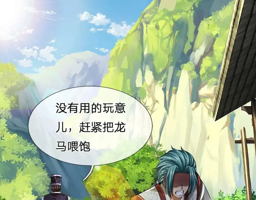 第240话 洛家子弟，境遇悬殊 第80页