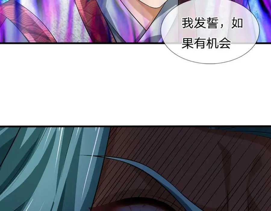 第240话 洛家子弟，境遇悬殊 第84页