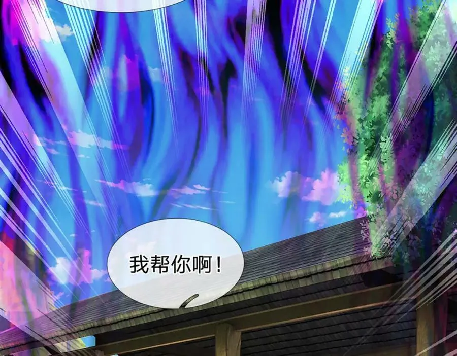 第240话 洛家子弟，境遇悬殊 第86页