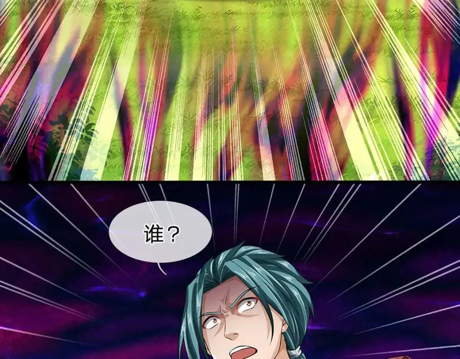第240话 洛家子弟，境遇悬殊 第88页