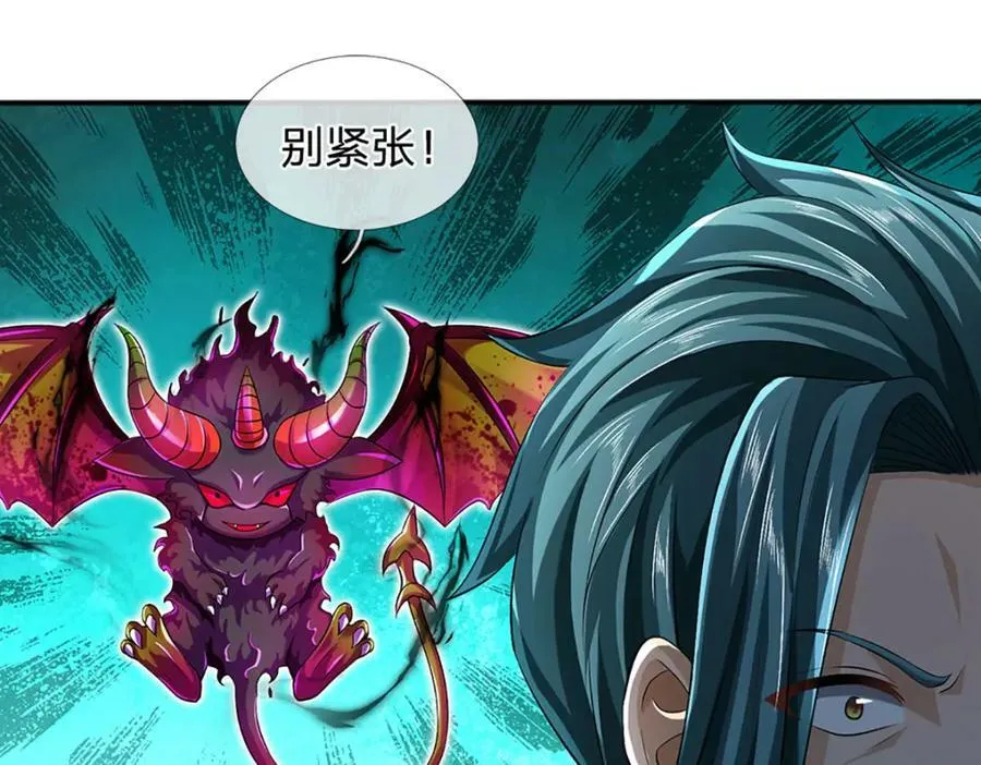 第240话 洛家子弟，境遇悬殊 第90页