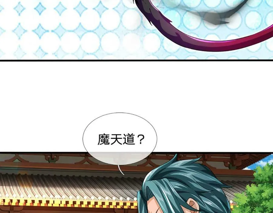 第240话 洛家子弟，境遇悬殊 第94页