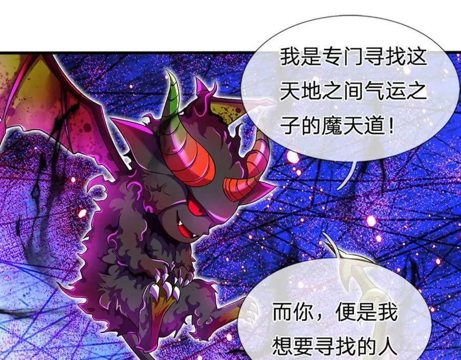 第240话 洛家子弟，境遇悬殊 第96页