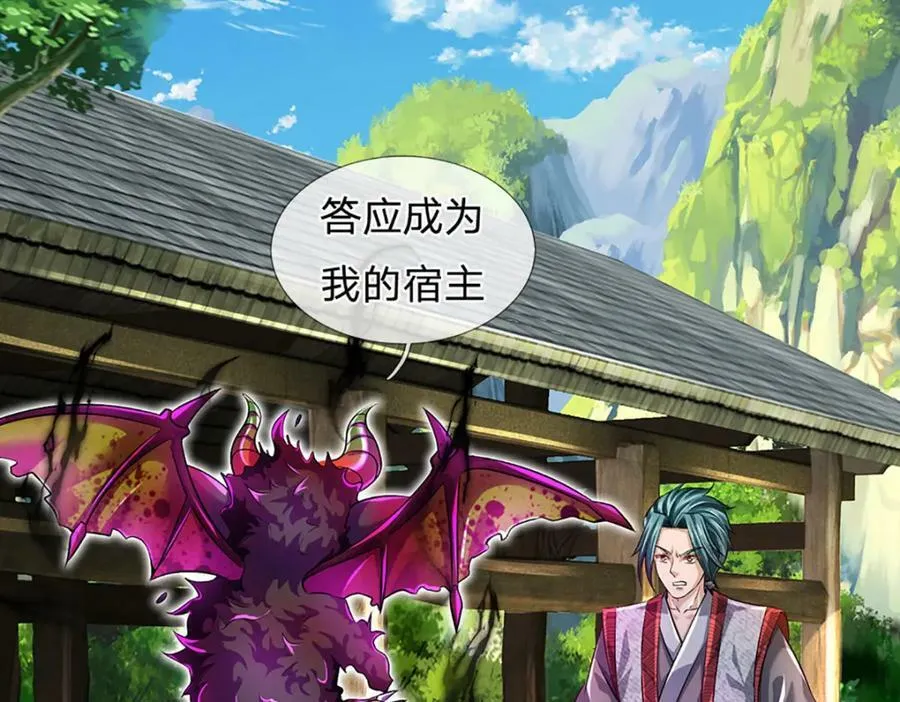 第240话 洛家子弟，境遇悬殊 第98页